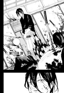 カグラバチ 漫画 コミックス 12巻111話 剣聖 曽我明夢良 Kagurabachi Volume 12 Chapter 111