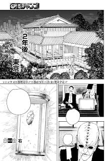 カグラバチ 漫画 コミックス 12巻113話 斉廷戦争篇 Kagurabachi Volume 12 Chapter 113