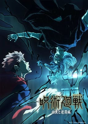 呪術廻戦アニメ 1期 幼魚と逆罰 キービジュアル 虎杖悠仁 真人 Jujutsu Kaisen key visual