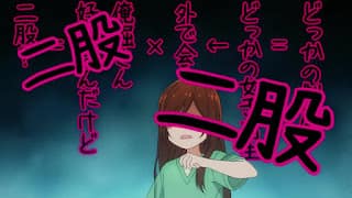 ホリミヤ アニメ 1期5話 | HORIMIYA Episode 5