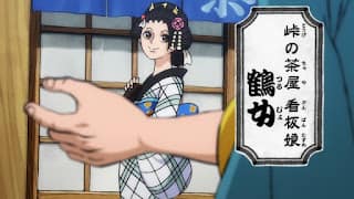 ワンピースアニメ 第960話 光月おでん登場 | ONE PIECE Kozuki Oden