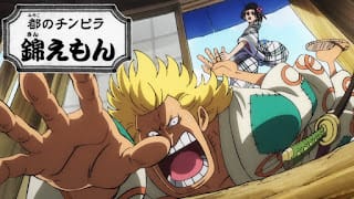 ワンピースアニメ 第960話 光月おでん登場 | ONE PIECE Kozuki Oden