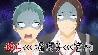 ホリミヤ アニメ 1期9話 | HORIMIYA Episode 9