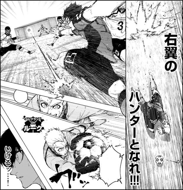 ブルーロック 第357話 ネタバレ 感想 イングランド戦 剣城斬鉄 Blue Lock Chapter 357