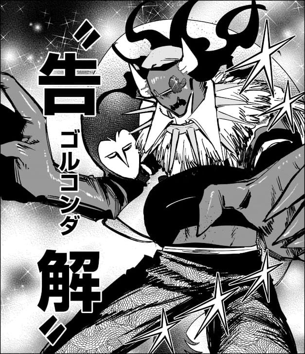 魔男のイチ 第95話 ネタバレ感想 七星座 衡 はかり 告解 ゴルコンダ Ichi the Witch Chapter 95