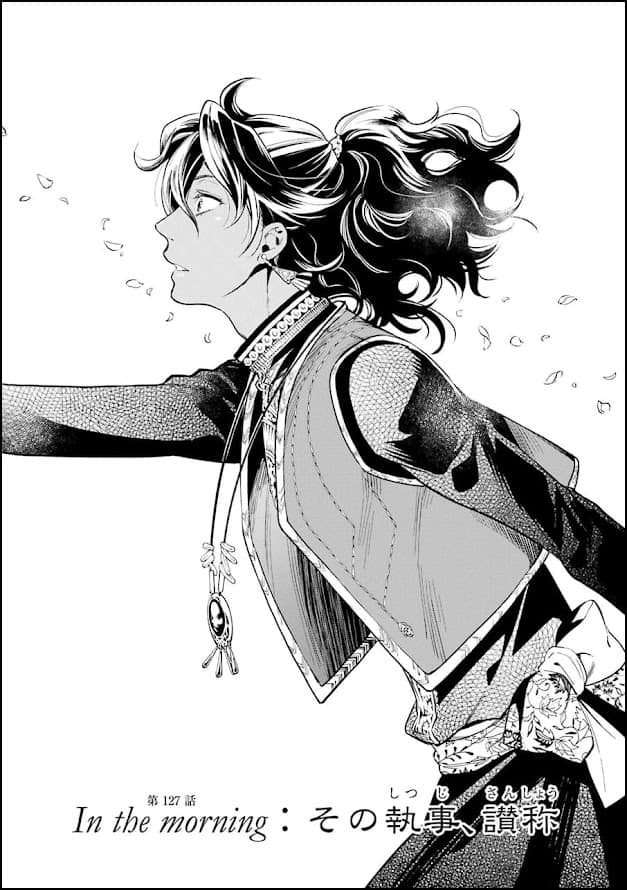 黒執事 漫画 127話 ネタバレ 感想 扉絵 ソーマ Black Butler Chapter 127
