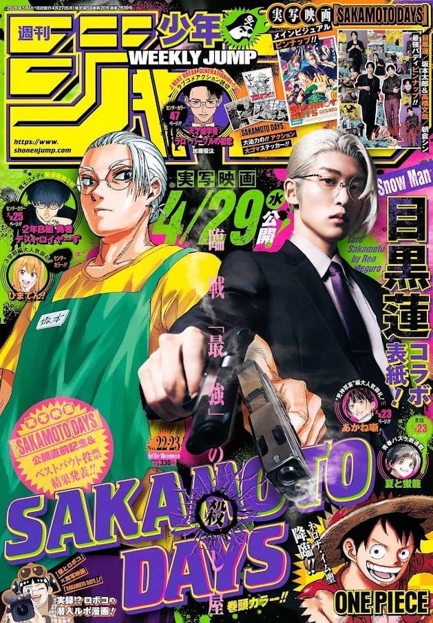 サカモトデイズ ジャンプ 表紙 22・23合併号 実写 坂本太郎 SAKAMOTO DAYS Chapter 257