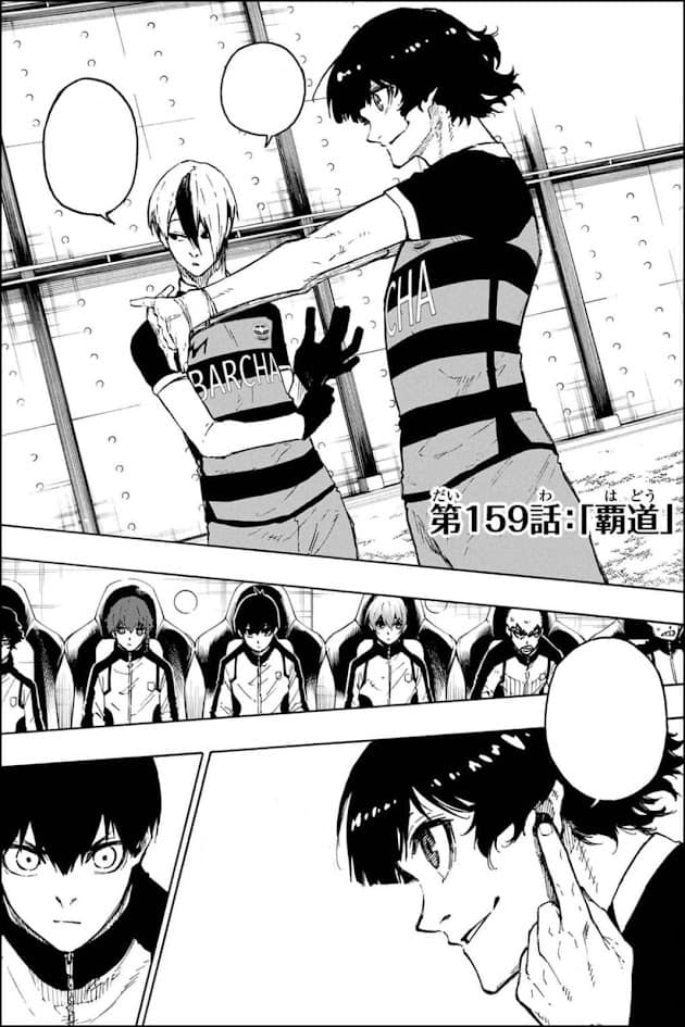 ブルーロック 漫画 159話 スペイン戦 ネタバレ 感想 蜂楽廻 乙夜影汰 潔世一 Blue Lock Chapter 159