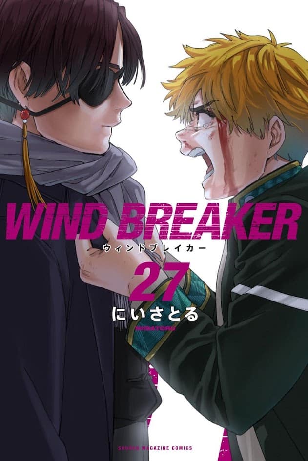ウィンドブレイカー 第27巻 表紙 蘇枋隼飛 楡井秋彦 ウィンブレ 漫画 コミックス ウィンドブレーカー Wind Breaker Volume 27