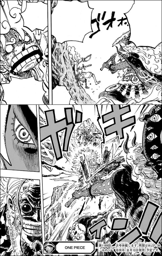 ワンピース 漫画 第1189話 ネタバレ 感想 ルフィ イム ギャバン ONE PIECE Chapter 1189