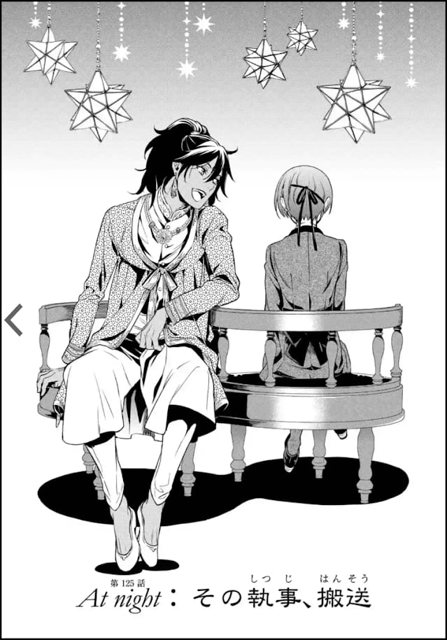 黒執事 漫画 125話 ネタバレ 感想 扉絵 シエル ソーマ Black Butler Chapter 125