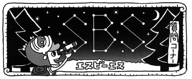 ワンピース 第75巻 SBSまとめ イラスト チョッパー ONE PIECE Volume 75