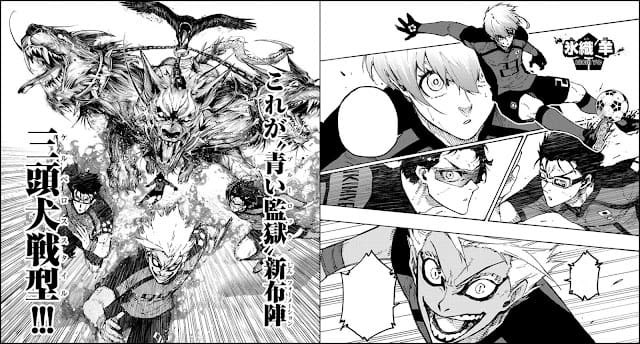 ブルーロック 第358話 ネタバレ 感想 イングランド戦 三頭犬戦型 ケルベロススタイル Blue Lock Chapter 358