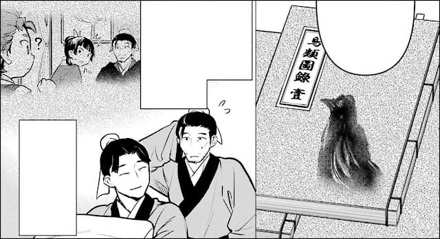 薬屋のひとりごと ビッグガンガン 漫画 第87話 猫猫 左膳 The Apothecary Diaries Chapter 87