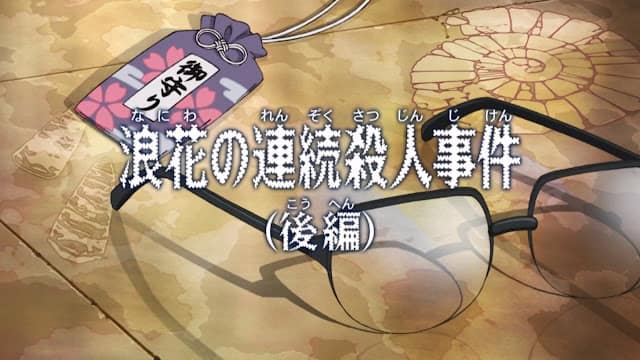 名探偵コナンアニメ 第118話 浪花の連続殺人事件 後編 ネタバレ 感想 Detective Conan Episode R169