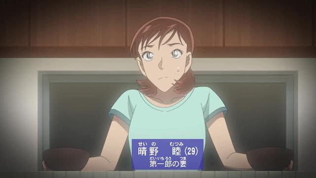 名探偵コナン アニメ 第1210話 呪いの隣家 ネタバレ 感想 Detective Conan Episode 1210