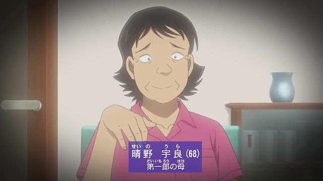 名探偵コナン アニメ 第1210話 呪いの隣家 ネタバレ 感想 Detective Conan Episode 1210