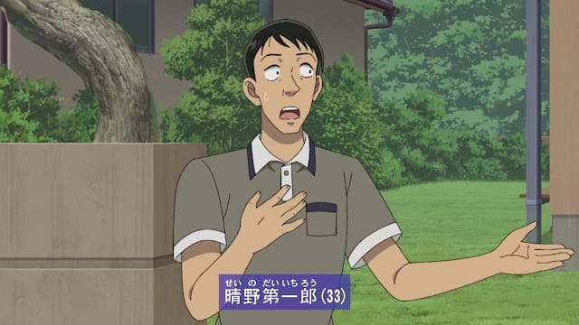 名探偵コナン アニメ 第1210話 呪いの隣家 ネタバレ 感想 Detective Conan Episode 1210