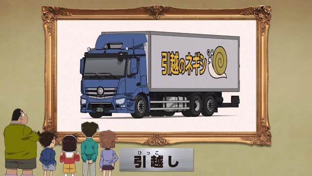 名探偵コナン アニメ 第1210話 呪いの隣家 ネタバレ 感想 Detective Conan Episode 1210
