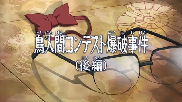 名探偵コナンアニメ 第1212話 鳥人間コンテスト爆破事件 後編 Detective Conan Episode 1212