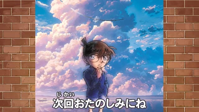 名探偵コナンアニメ 第1212話 鳥人間コンテスト爆破事件 後編 Detective Conan Episode 1212