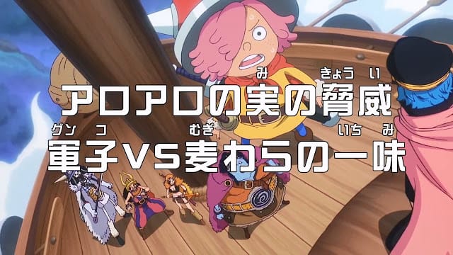 ワンピースアニメ エルバフ編 第1176話 ネタバレ 感想 ONE PIECE Episode 1176