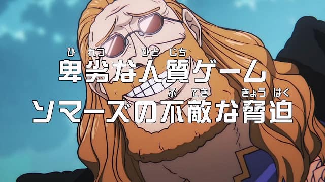 ワンピースアニメ 第1177話 エルバフ編 神の騎士団 ネタバレ 感想 ONE PIECE Episode 1177
