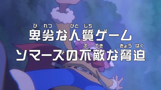 ワンピースアニメ 第1177話 エルバフ編 神の騎士団 ネタバレ 感想 ONE PIECE Episode 1177