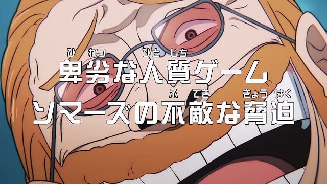 ワンピースアニメ 第1177話 エルバフ編 神の騎士団 ネタバレ 感想 ONE PIECE Episode 1177