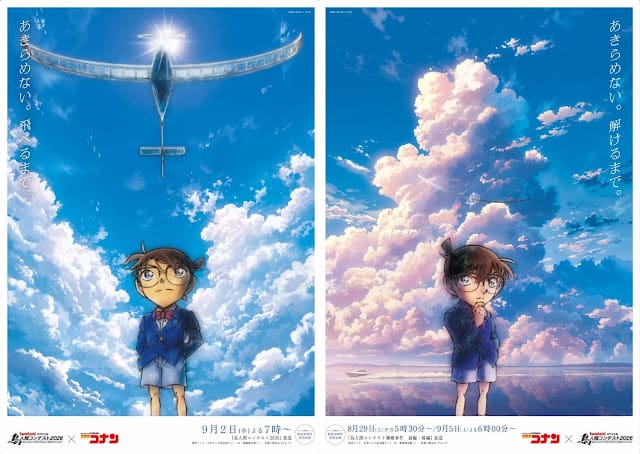 名探偵コナンアニメ 第1212話 鳥人間コンテスト爆破事件 キービジュアル Detective Conan Episode 1212