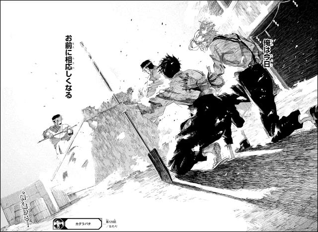 カグラバチ 第130話 ネタバレ 感想 斉廷戦争篇 国重 柴 瓜田 Kagurabachi Chapter 130
