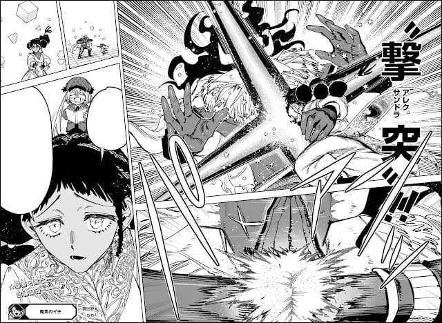 魔男のイチ 第96話 ネタバレ 感想 デスカラス 衡 はかり Ichi the Witch Chapter 96