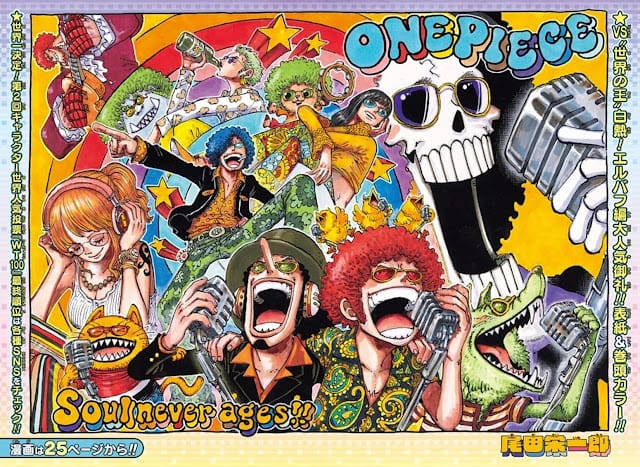 ワンピース 漫画 第1191話 巻頭カラー 麦わらの一味 ネタバレ 感想 ONE PIECE Chapter 1191