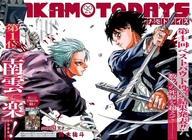 サカモトデイズ 漫画 コミックス 第29巻257話 サカデイ SAKAMOTO DAYS Volume 29 Chapter 257