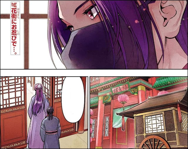 薬屋のひとりごと ビッグガンガン 第88話 ネタバレ 感想 壬氏 カラー The Apothecary Diaries Chapter 88