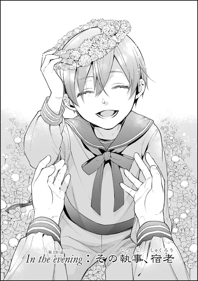 黒執事 漫画 131話 シエル 双子 ネタバレ 感想 Black Butler Chapter 131 Ciel