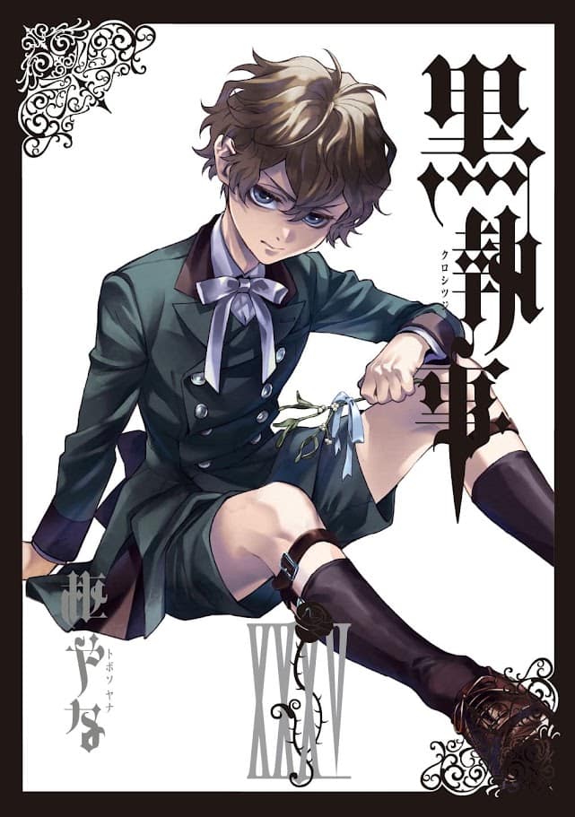 黒執事 漫画 コミックス 35巻 表紙 テオドア Black Butler Volume 35