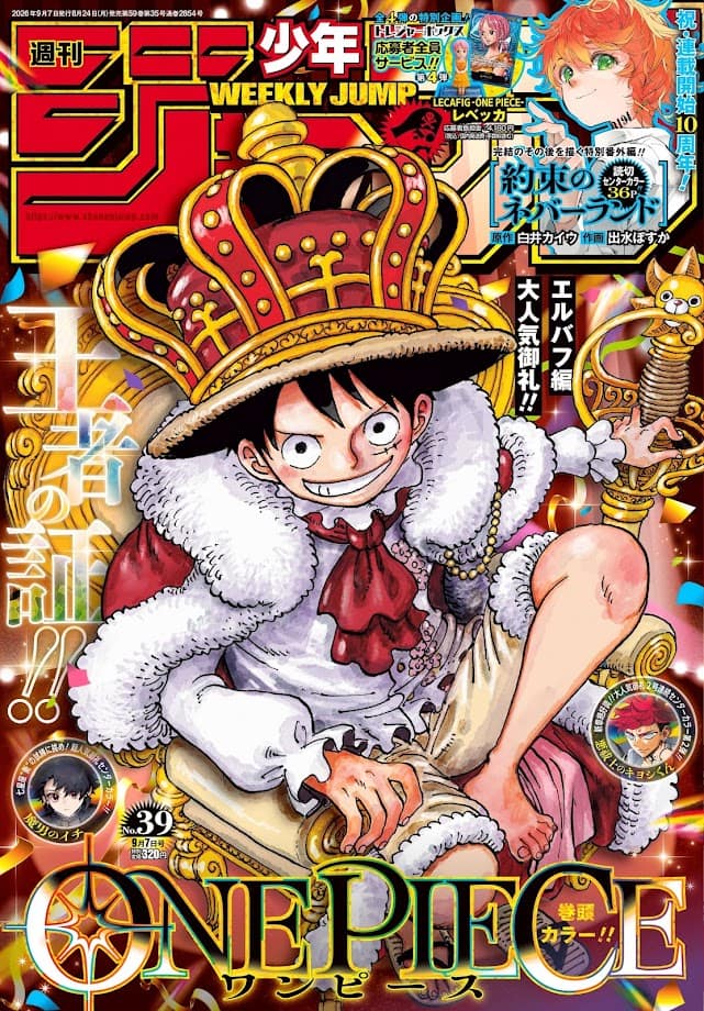 ワンピース 漫画 第1191話 ジャンプ表紙 ルフィ ネタバレ 感想 ONE PIECE Chapter 1191