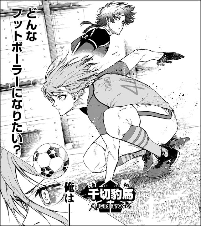 ブルーロック 漫画 175話 ネタバレ 感想 イングランド戦 カイザー 千切豹馬 Blue Lock Chapter 175