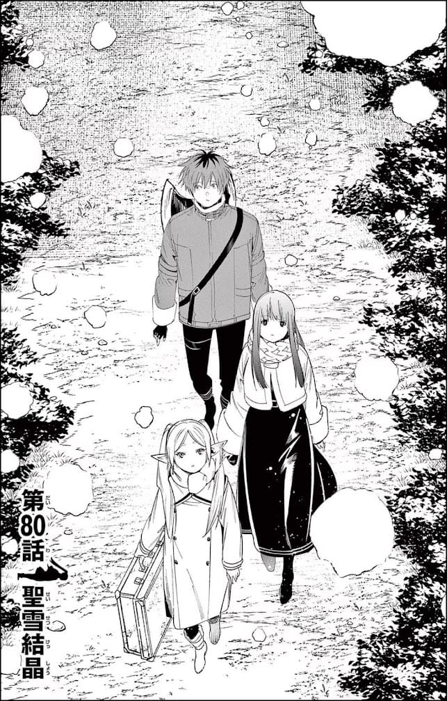 葬送のフリーレン 漫画 80話 ネタバレ 感想 扉絵 フリーレン フェルン シュタルク FRIEREN Chapter 80