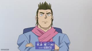 名探偵コナンアニメ 1101話 不死身男のプライド Detective Conan Episode 1101