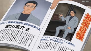 名探偵コナンアニメ 第1076話 カリスマ社長の極秘計画 | Detective Conan Episode 1076