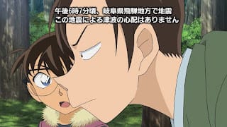 名探偵コナン アニメ 第1012話 山菜狩りとクローバー | Detective Conan Episode 1012