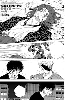 サカモトデイズ 漫画 コミックス 第29巻259話 サカデイ SAKAMOTO DAYS Volume 29 Chapter 259
