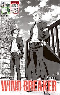 ウィンドブレイカー 漫画 コミックス 27巻215話 ウィンブレ ウィンドブレーカー Wind Breaker Volume 27 Chapter 215